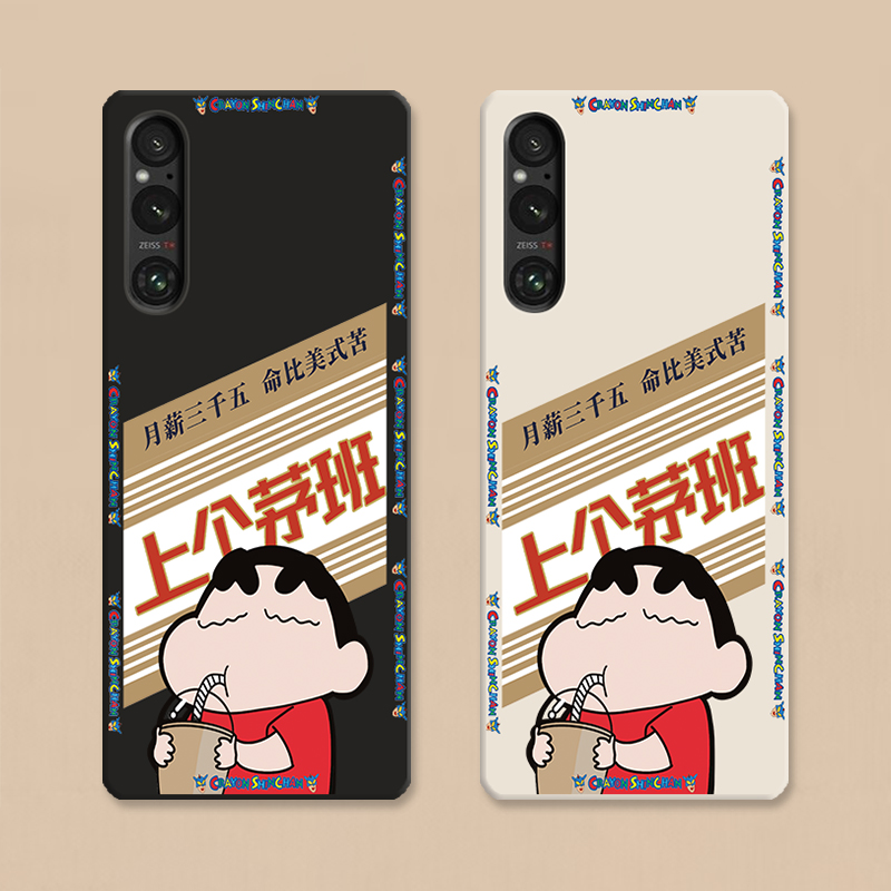索尼Xperia1V手机壳卡通