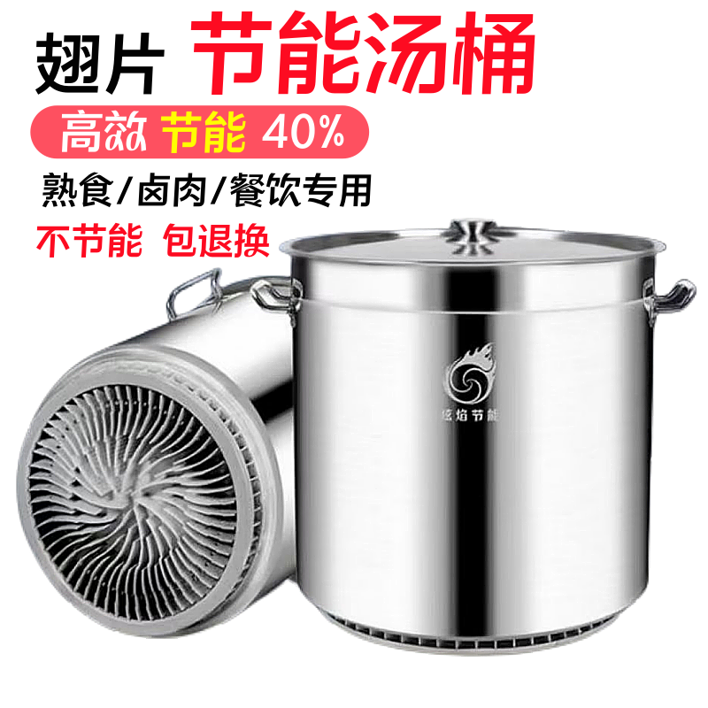 炫焰翅片节能不锈钢汤桶汤锅商用加厚复底卤锅卤肉桶熟食桶翅片桶