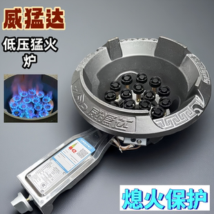威猛达商用低压猛火灶单灶煤气炉灶家用液化气天然气节能燃气灶