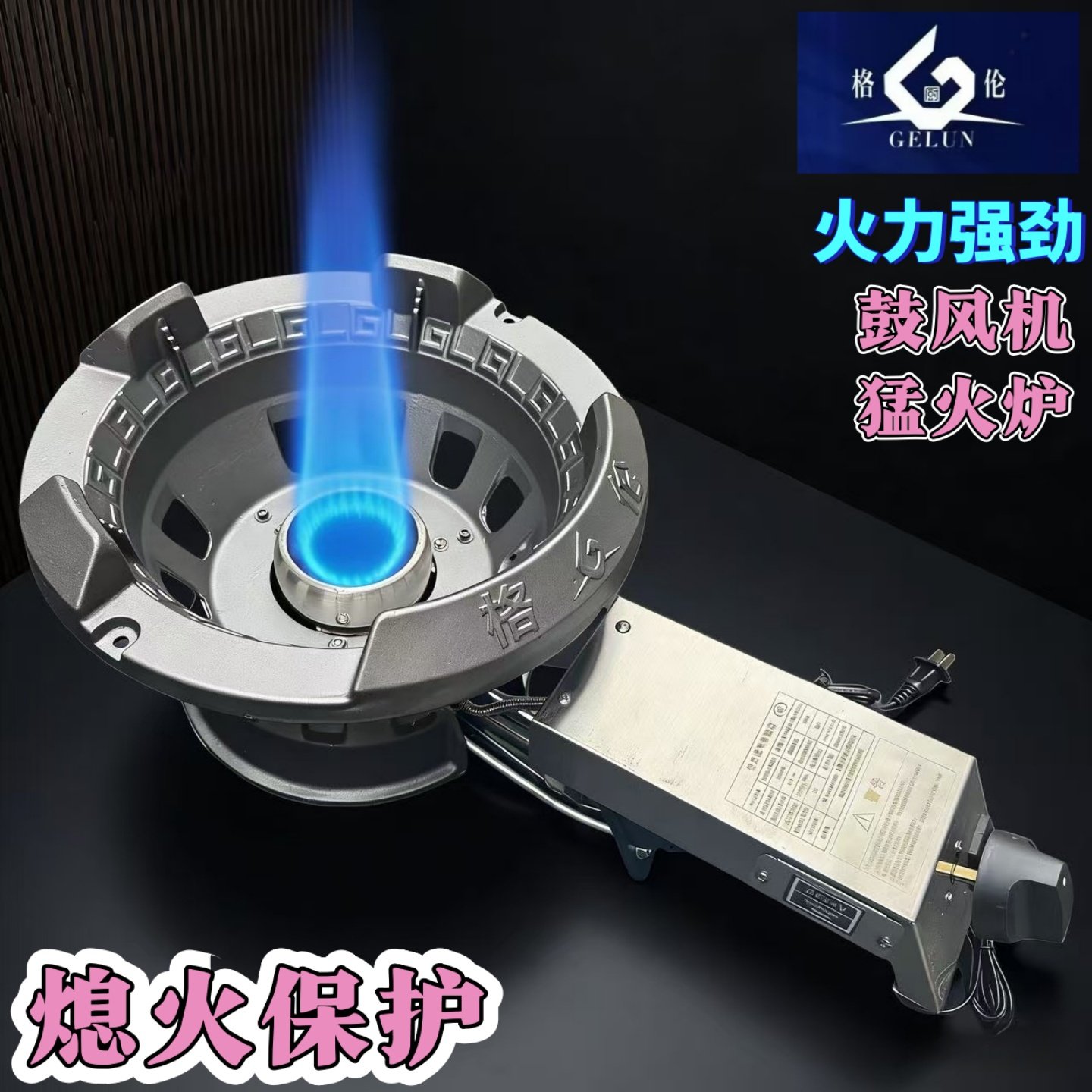 格伦商用低压猛火炉带鼓风机熄火保护液化气天然气大火力猛火炒灶,厨房/烹饪用具,小型燃气灶,淘宝优惠券,粉丝福利购,淘宝优惠卷