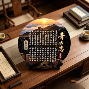 青云志书法字画相框摆台福在忍和让博古架摆设玄关装饰画摆件