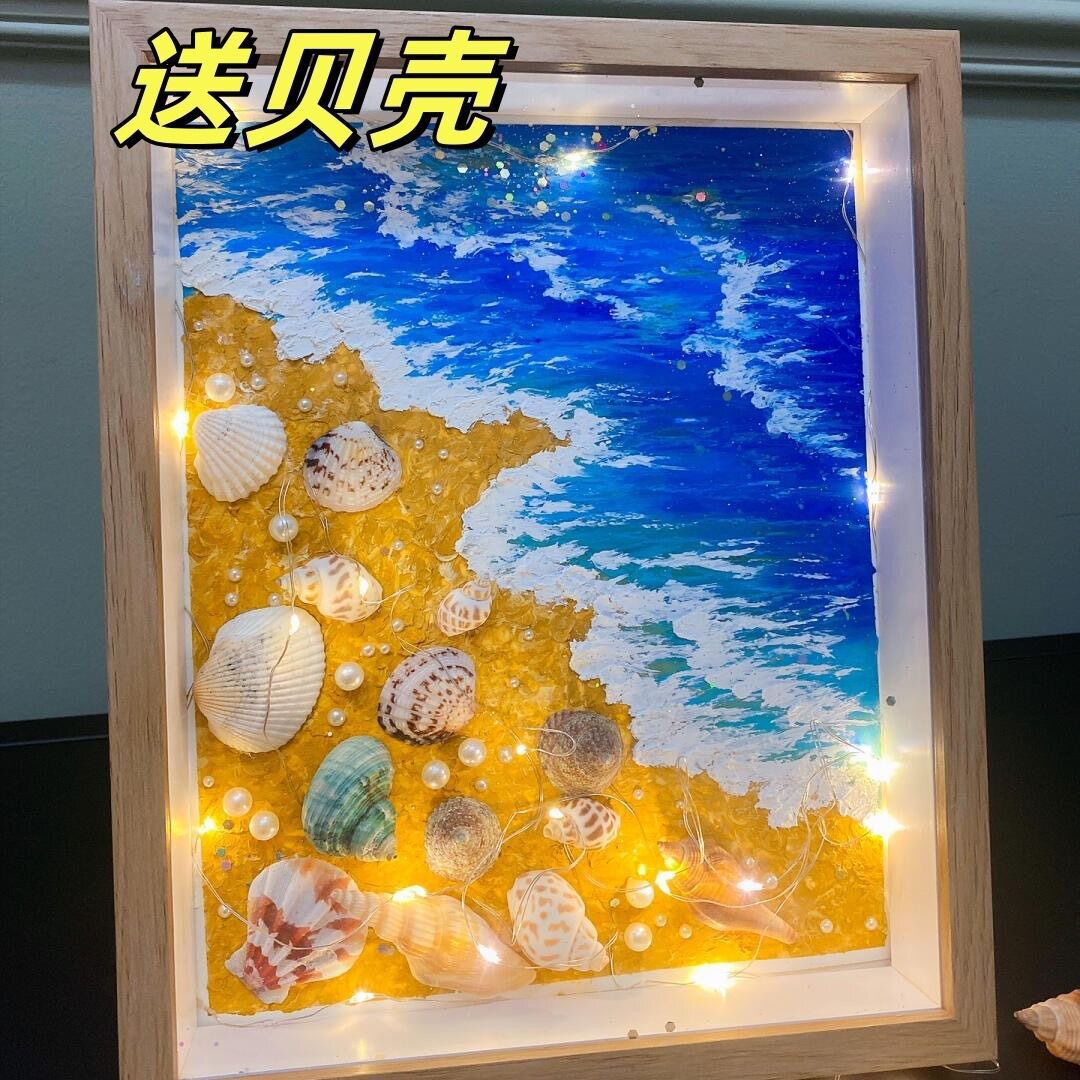 贝壳相框风景画肌理画小夜灯手工diy材料包相画框装饰摆件送女友