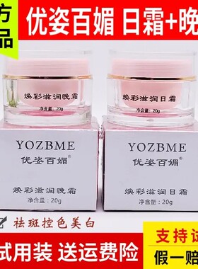 优姿百媚控色三宝祛斑祛黄美白