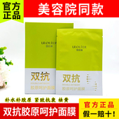 盒紧致抗皱水嫩祛黄细纹美容院正品 悠莅雅 双抗胶原呵护面膜5片