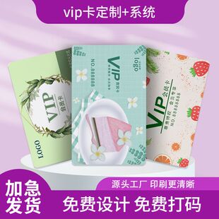 vip会员卡制作贵宾pvc卡片塑料打孔高端美容儿童乐园超市