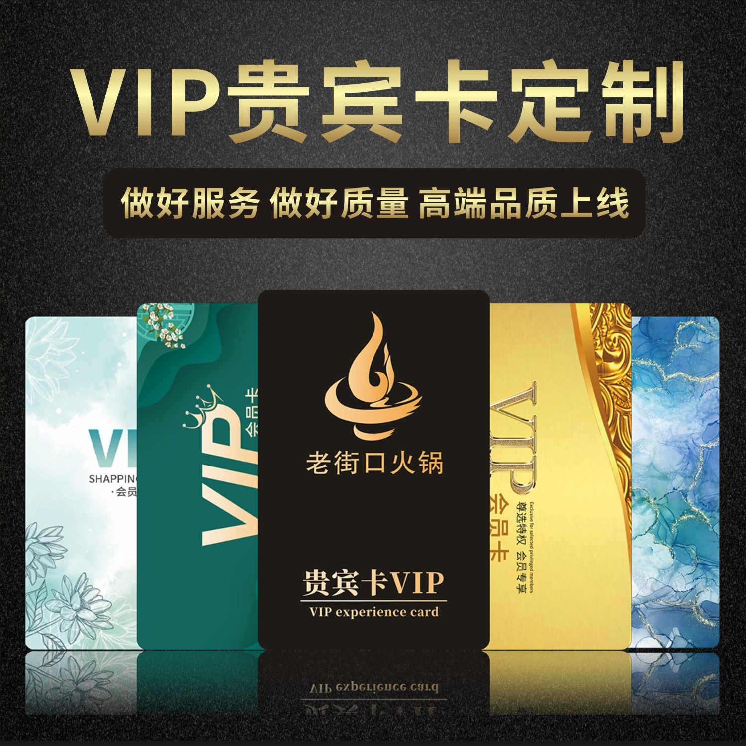 会员卡定制卡片制作贵宾卡硬卡设计vip卡订制pvc卡超市条码磁条卡