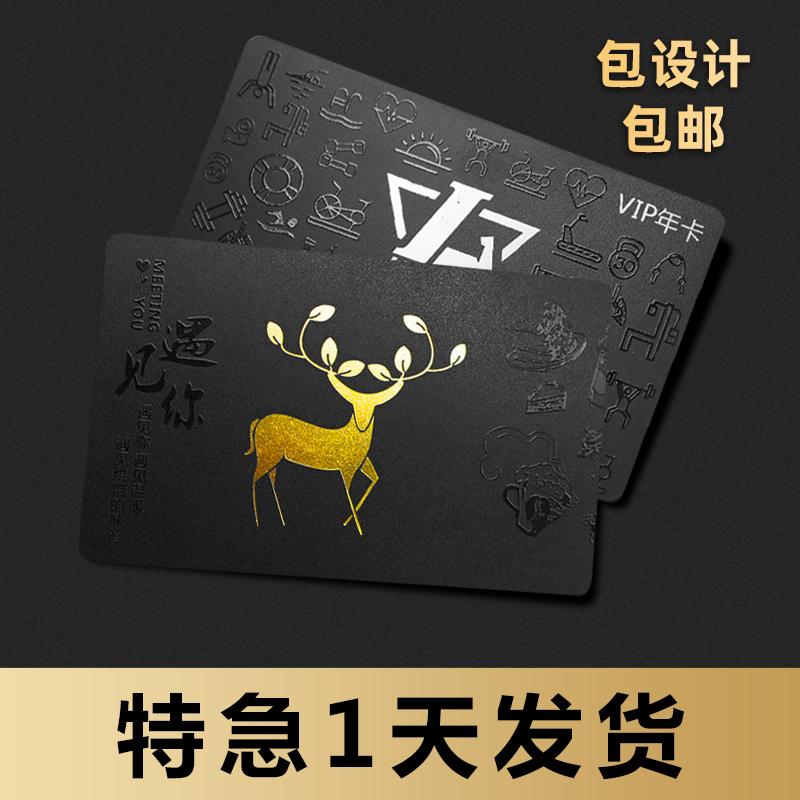 会员卡定制vip积分磁条