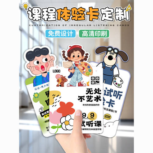 美术书法招生卡通好友邀