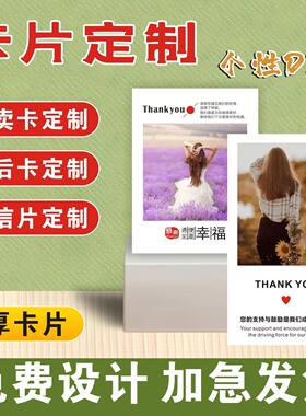 折叠双面商务感谢外卖卡定制