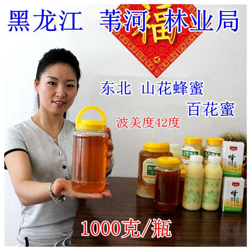 Changbai Mountain honey Miscellaneous nectar natural Mature honey Sange honey Northeast Mountains Flowers 1000gin the Traditional nourishing food , Honey  category - from Buy2taobao.com to provide professional Taobao agent buy service