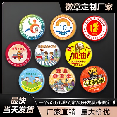 马口铁徽章胸针工牌吧唧谷子定制