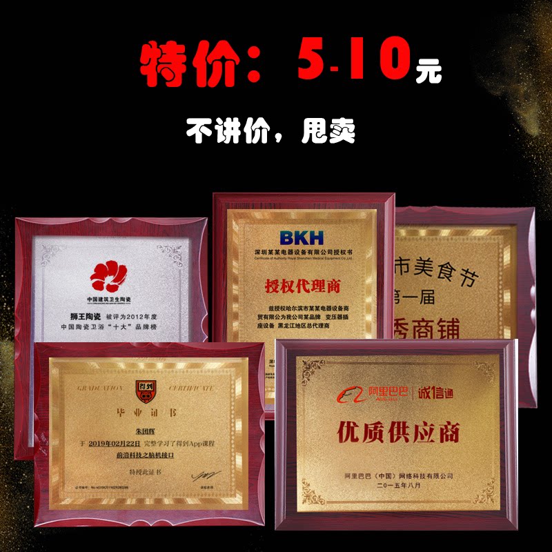 木质授权牌彬动商贸包邮当天发货