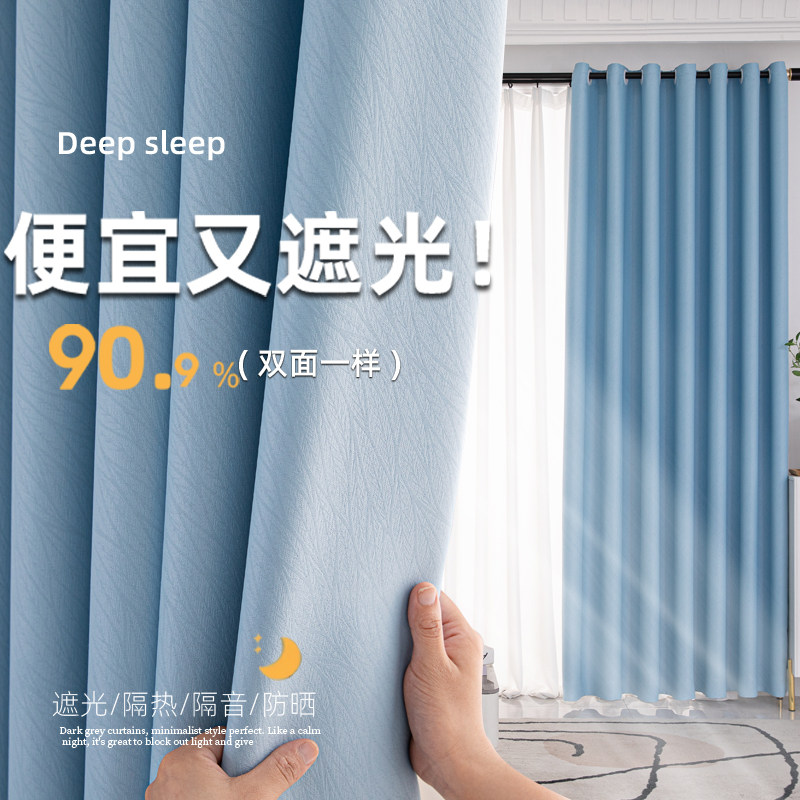2026清仓特价窗帘遮光隔热成品全图片