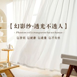 3米2.9米幻影白色纱帘透光不透人窗帘隔断书房简约阳台挂钩客厅25