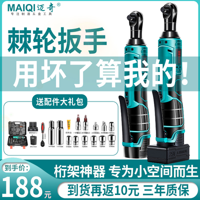 电动棘轮扳手小型省力