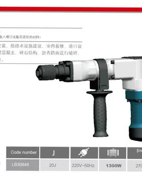 立邦电镐大功率重型凿削拆墙开槽电动工业级单用电镐30848纯铜