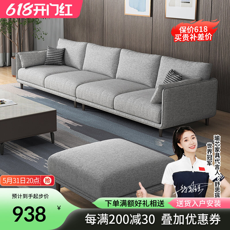现代简约轻奢网红沙发客厅小户型三四人位直排乳胶免洗科技布沙发_虎窝淘