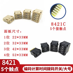 3位22 8421C觸點編碼 大號 時間制撥碼 開關(guān)