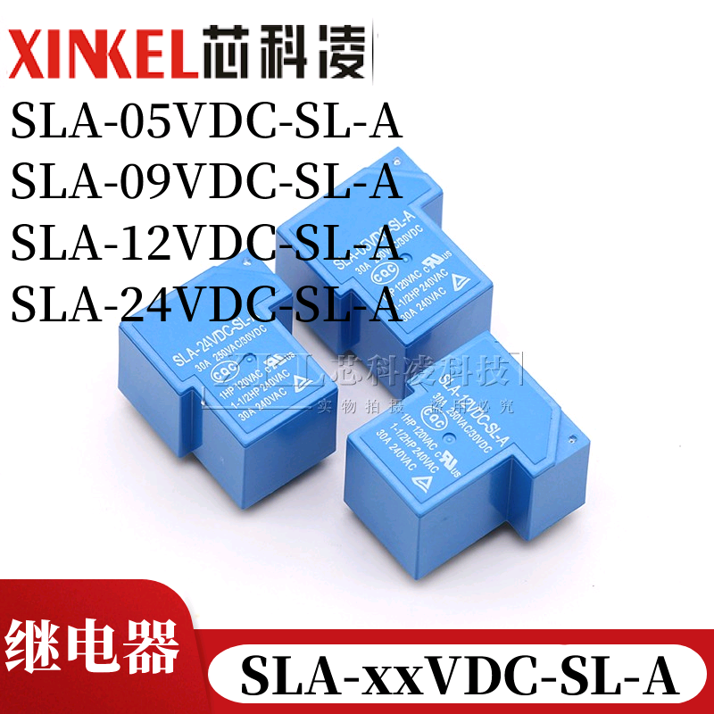 sla-05vdc-sl-a 5v 9v 12v sla-24vdc-sl-a 4脚 30a t90继电器