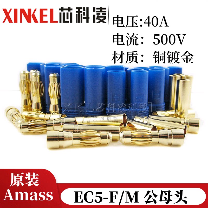 可焊接ec5 航模插头 5mm香蕉插头 大电流100a 动力电池组 铜镀金