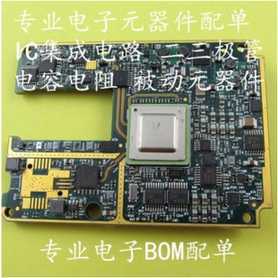 二三極管 IC集成電路 器件配單 電容電阻 芯科凌科技 BOM表 電子元