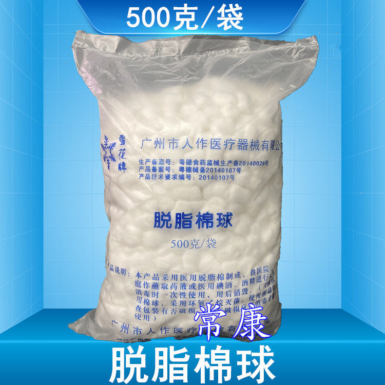 棉球灭菌100小包独立包装棉球10只装棉花雪花脱脂棉球500克