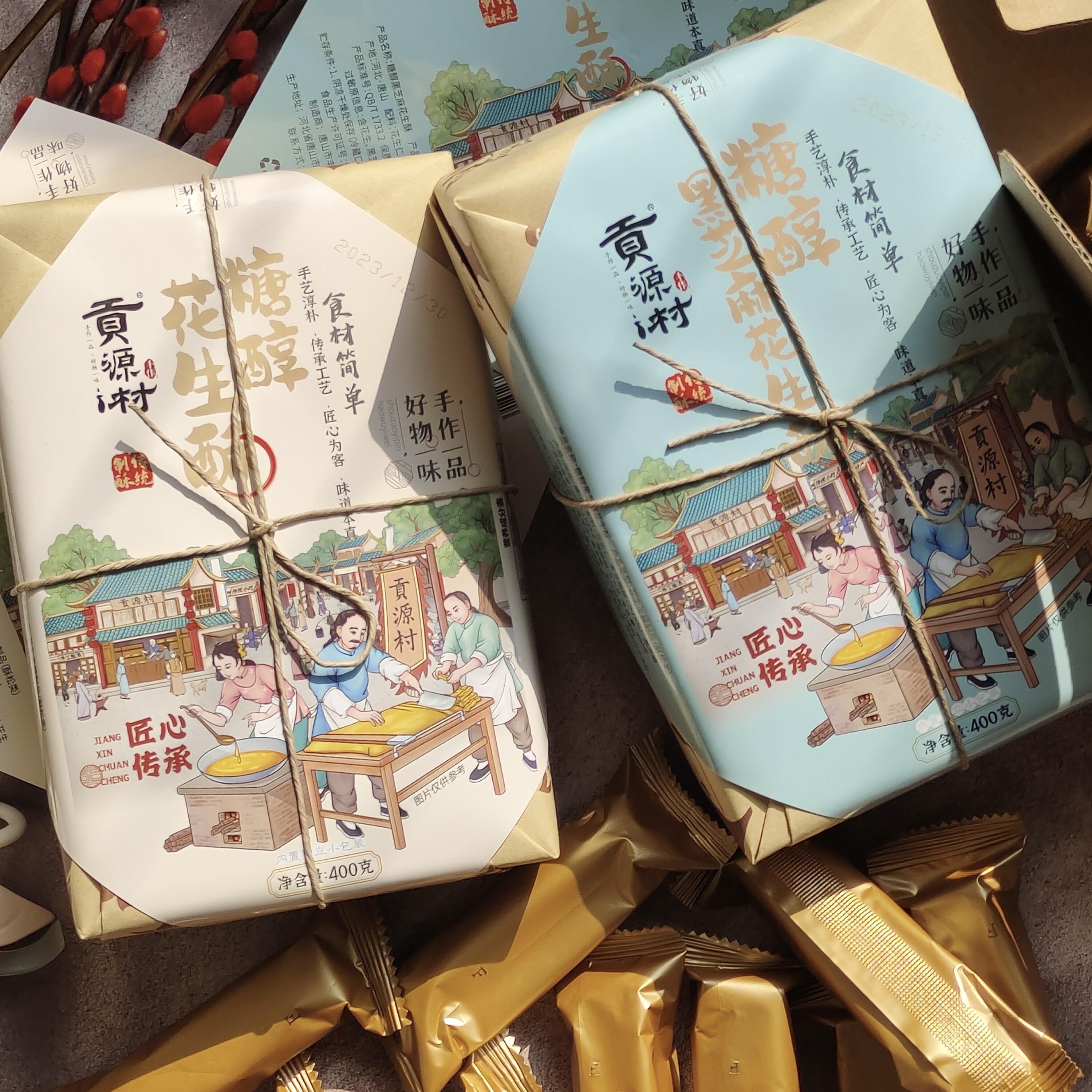 贡源村花生酥糖手作糖醇传统老式手工糕点黑芝麻花生酥下午茶点心