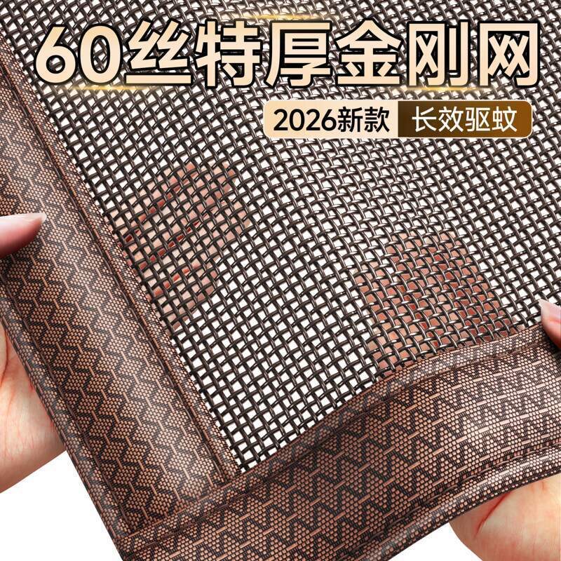 金刚网防蚊帘2026新款高档家用纱门纱窗门磁吸条强力高粘性自粘