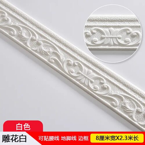 自粘踢脚线墙贴3d立体美边条自粘线条自贴墙贴仿石膏线地脚线防水