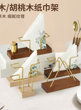 黑胡桃实木桌面三角纸巾架定制