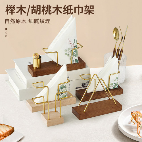 黑胡桃实木桌面三角纸巾架定制