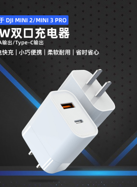 DJI大疆御mini3 pro充电器迷你3带屏遥控器快充USB无人机充电头