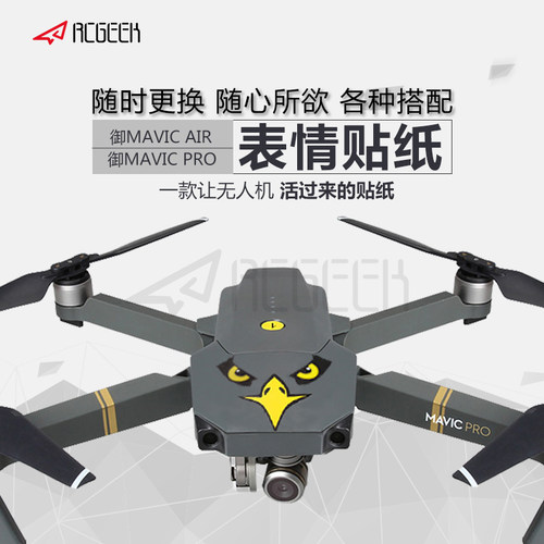 dji大疆御3Mavic air 2S机身贴纸防水炫酷易撕表情电池无人机配件 - 封面