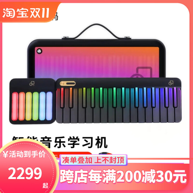 音乐密码智能音乐学习机便携电子钢琴新手入门电子琴专业MIDI键盘怎么样,好用不?