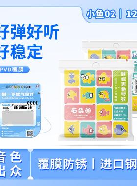 石头鱼民谣吉他电吉他超薄镀膜琴弦