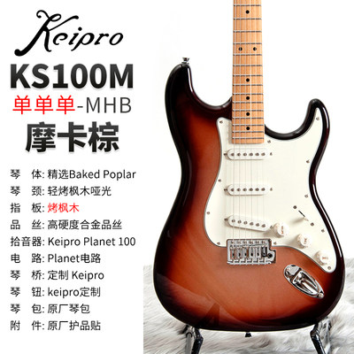 Keipro电吉他2023款KS/KT100 KS150 550 650初学入门单单双吉他