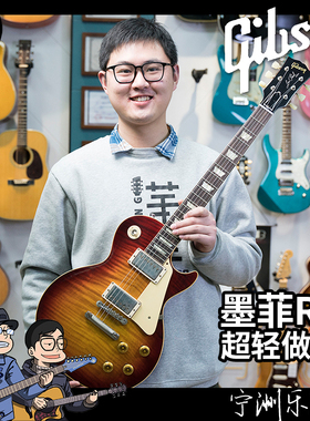 Gibson吉普森R9汤姆墨菲1959 LP Standard限量款超轻做旧电吉他