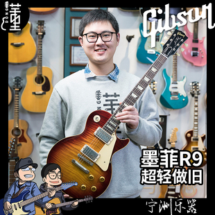 Gibson吉普森R9汤姆墨菲1959 LP Standard限量款超轻做旧电吉他