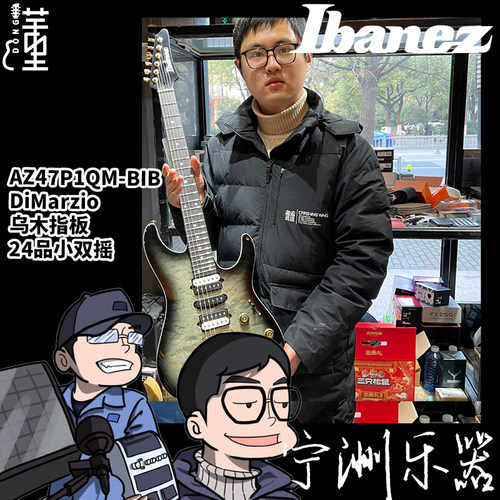 【懂哥精选】Ibanez依班娜AZ系列22品AZ47P1QM-BIB电吉他