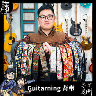 Guitarning国韵烫金吉他背带配件民谣贝斯电吉他琴带肩带纯牛皮