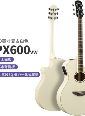 YAMAHA雅马哈APX600/700/1000民谣电箱木吉他专业表演舞台40寸