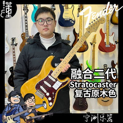 Fender Hybrid II Stratocaster日芬 日产融合系列二代电吉他