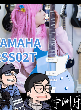 【懂哥精选 欢迎咨询】YAMAHA雅马哈电吉他RSS02T