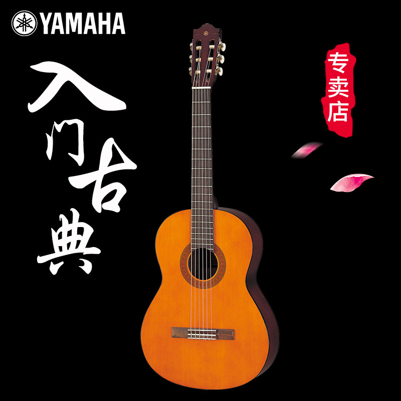 YAMAHA雅马哈古典吉他C40 C80 34/36/39寸成人初学者儿童学生入门