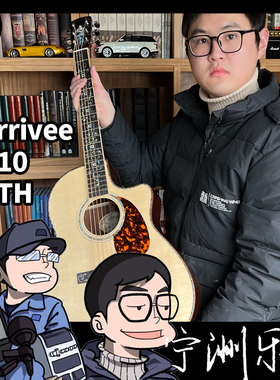 【懂哥精选 限量收藏品】Larrivee LV10 50TH 周年限定款全单吉他