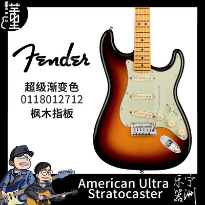 Fender美超American Ultra Stratocaster渐变色电吉他0118012712
