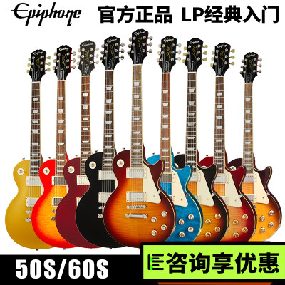 EPIPHONE电吉他易普锋