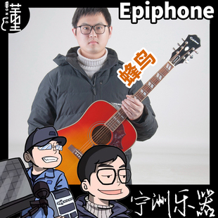 Epiphone易普锋 蜂鸟J200电箱民谣木吉他面单全单板