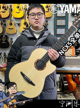 懂哥自用雅马哈古典NTX1 NTX3 NCX3NTX5面单板电箱YAMAHA吉他