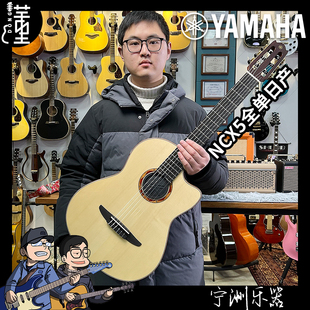 懂哥自用雅马哈古典NTX1 NTX3 NCX3NTX5面单板电箱YAMAHA吉他